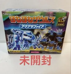 激レア　ほねほねザウルス アクアサファイア 中身未開封　当時物 2025年最新】ほねほねザウルスアクアサファイアの人気アイテム