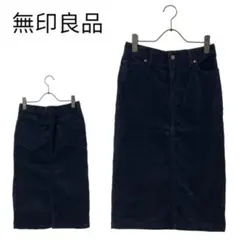 C1120 無印良品 スカート〔S〕タイト コーデュロイ ロング丈 ブルー