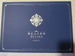原神 命定の日 誕生日 タルタリヤ