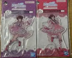 一番くじ アイドルマスター シャイニーカラーズ 大崎甘奈 大崎甜花 アクスタ