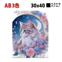 ダイヤモンドアート 80816 キット