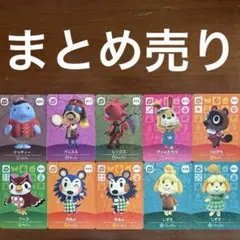 amiibo スペシャルカード まとめ売り