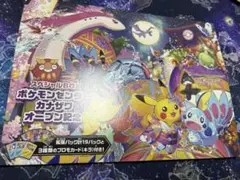 ポケモンカードゲーム ソード＆シールド スペシャルBOX ポケモンセンタ 帯のみ