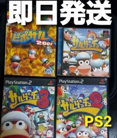【匿名発送】 サルゲッチュ ピポサル 2001 PS2 ソフト PS