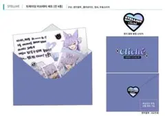 STELLIVE 트레이딩 러브레터 세트(전 4종)