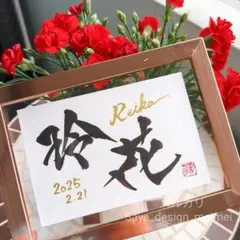 【再開特別価格20%OFF❀】✽シンプル画仙紙ハガキ オーダーデザイン