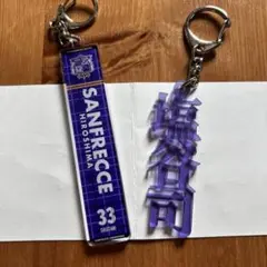 SANFRECCE HIROSHIMA キーホルダー 33 SHIOTANI