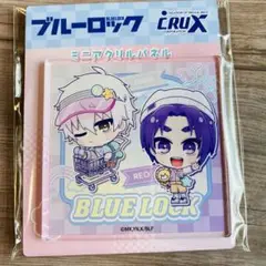 《匿名配送》ブルーロック アクスタ ゆめかわスポーティ 凪&玲王 アクリルパネル