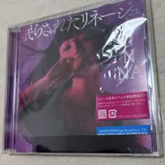 JUNNA 眠らされたリネージュ