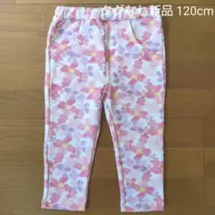 【タグなし未使用】バースデイ 花柄 パンツ 女の子 ピンク 120cm