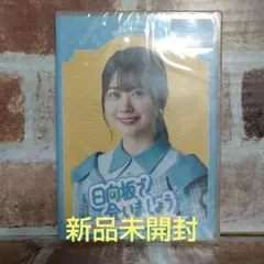 ～日向坂で会いましょう～丹生明里の団体戦で会いましょう