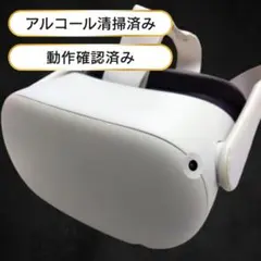 Meta Quest 2（Oculus Quest 2） 本体 256GB