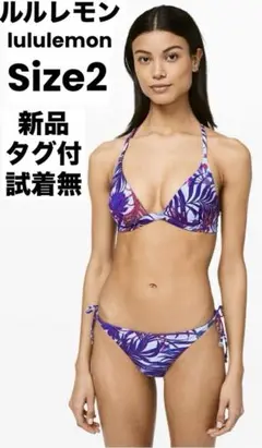 ルルレモン lululemon ビキニとサーフパンツセット 新品 タグ付 試着無