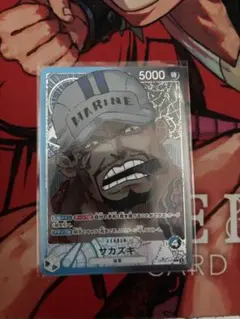 青黒サカズキ　リーダーパラレル