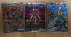 テツノブジン スナノケガワ サーフゴーexポケモンカード