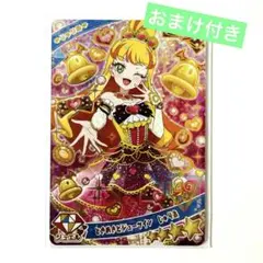 ひみつのアイプリ リング3弾 ときめきビジューツイン じゅりあ 星4
