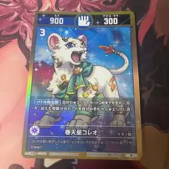 開運コロシアム　春天星コレオ