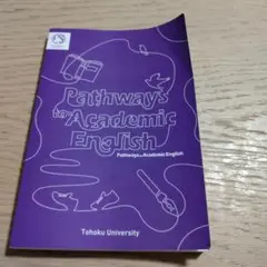 Pathways to Academic English 東北大学
