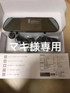 ドライブレコーダーミラー型