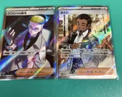 ポケモンカード　SR2枚セット