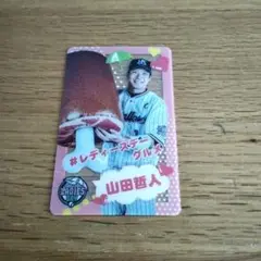 東京ヤクルトスワローズ山田哲人選手クリアカード