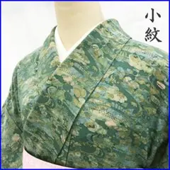 【売切値下げ‼︎】208mk19□小紋 正絹 山藍摺 風景文□