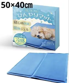 愛犬の熱中症対策にペットひんやりマット冷却マット Sブルー