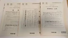 2022年度 河合塾 第１回全統記述模試 国語、英語、地理歴史・公民