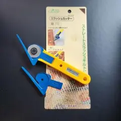 スラッシュカッター　クローバー　中古品　国産品　匿名配送