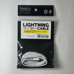 【新品未開封】lightning ライトニング ケーブル iphone 充電