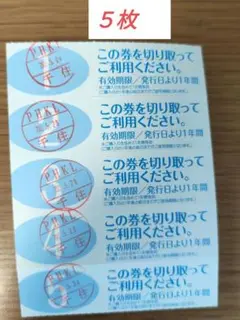 ピュアキッズ回数券 5枚