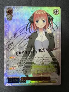 2025年最新】走り出す恋心 中野二乃 sspの人気アイテム - メルカリ
