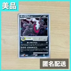 ダークライ W.50 プロモ ポケモンカード - メルカリ