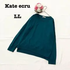 Kate ecru ケイトエクリュ　長袖ニット　ウール　LL グリーン　ゆったり