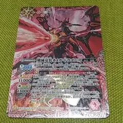バトスピ 殲滅竜装 オメガドラゴニス