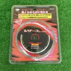 【未使用】呉英 シザースレッド 150mm 2402(ms444)