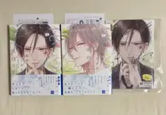 秘めごとを味わって 上・下　梅田みそ　アニメイト限定セット　出版社ペーパー2種付