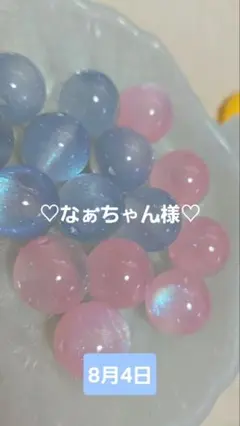♡なぁちゃん様♡おまとめ品