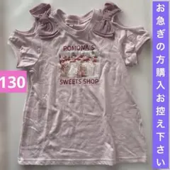 PomonaKissピンク Tシャツ 130