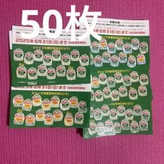 50枚　ゼスプリ　応募　懸賞　シール貼り付けすみ　キュウイブラザーズ