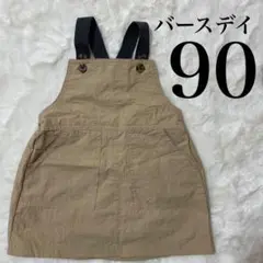 【美品】バースデイ　ベージュ ジャンバースカート 90 バッククロス　ワーク