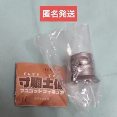 寸胴土偶 マスコットフィギュア UFOタイプ ガチャ