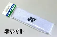ヨネックス AC259-011 ヘッドバンド ヘアバンド ホワイト 白