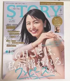 STORY 7月号
