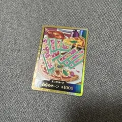 ONE PIECE CARD GAME ドン!!カード ボニー
