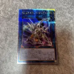 遊戯王　TGトライデントランチャー　25th クオシク　1053