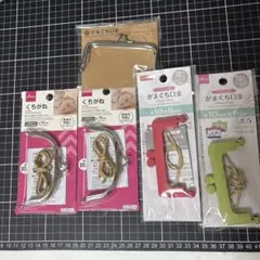 口金サイズ　形　素材　バラバラ５点