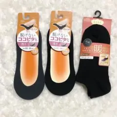 3足セット【新品】ココピタ　okamoto くつ下　黒　チャコールグレー