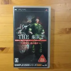 値下げ❗️THE 歩兵2 　SIMPLE 2500シリーズPotable!!