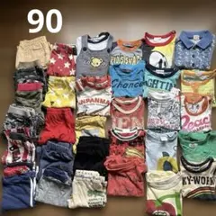 まとめ売り 男の子　90